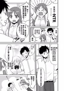 Page 8 of SEX Jisshuu Toujitsu ni Ore dake Nyotaikaa!? - preview thumbnail