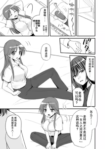 Page 10 of SEX Jisshuu Toujitsu ni Ore dake Nyotaikaa!? - preview thumbnail