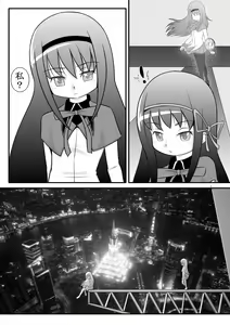 Page 4 of Homu Scientia - preview thumbnail