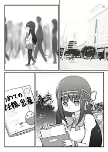 Page 10 of Homu Scientia - preview thumbnail