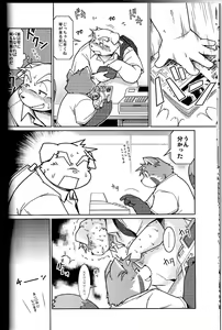 Page 13 of Trouble 1 - preview thumbnail