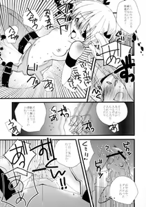 Page 11 of Genlisea Mahou Gakuin if - preview thumbnail