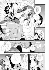 Page 21 of Genlisea Mahou Gakuin if - preview thumbnail