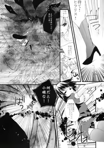 Page 39 of Genlisea Mahou Gakuin if - preview thumbnail