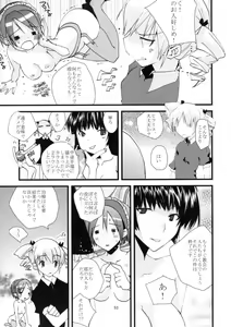 Page 55 of Genlisea Mahou Gakuin if - preview thumbnail