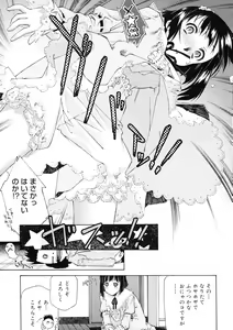 Page 119 of COMIC RiN 2011-11 - preview thumbnail