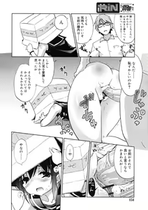 Page 154 of COMIC RiN 2011-11 - preview thumbnail