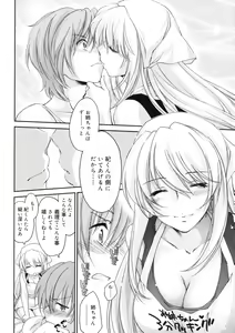 Page 168 of COMIC RiN 2011-11 - preview thumbnail