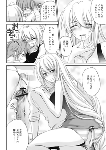 Page 174 of COMIC RiN 2011-11 - preview thumbnail