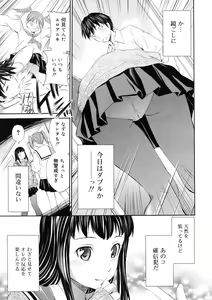 Page 185 of COMIC RiN 2011-11 - preview thumbnail