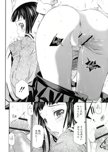 Page 194 of COMIC RiN 2011-11 - preview thumbnail