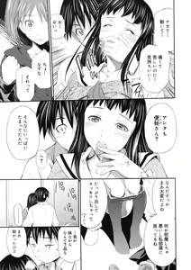 Page 199 of COMIC RiN 2011-11 - preview thumbnail