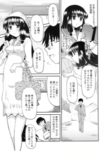 Page 211 of COMIC RiN 2011-11 - preview thumbnail