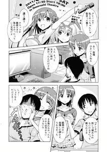 Page 230 of COMIC RiN 2011-11 - preview thumbnail