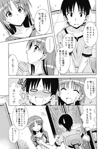 Page 231 of COMIC RiN 2011-11 - preview thumbnail