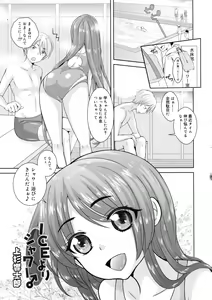 Page 251 of COMIC RiN 2011-11 - preview thumbnail