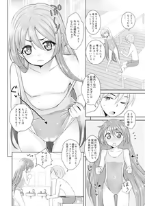 Page 252 of COMIC RiN 2011-11 - preview thumbnail