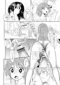 Page 260 of COMIC RiN 2011-11 - preview thumbnail