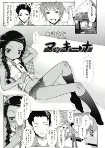Page 267 of COMIC RiN 2011-11 - preview thumbnail