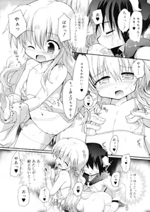 Page 298 of COMIC RiN 2011-11 - preview thumbnail