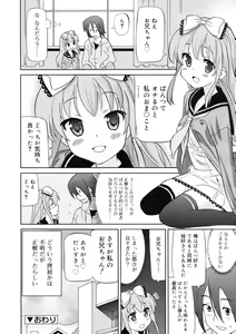 Page 320 of COMIC RiN 2011-11 - preview thumbnail