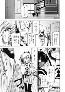 Page 327 of COMIC RiN 2011-11 - preview thumbnail