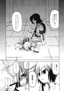 Page 329 of COMIC RiN 2011-11 - preview thumbnail