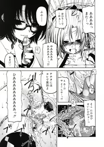 Page 331 of COMIC RiN 2011-11 - preview thumbnail