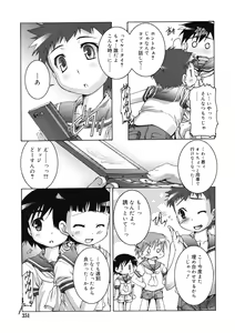 Page 351 of COMIC RiN 2011-11 - preview thumbnail