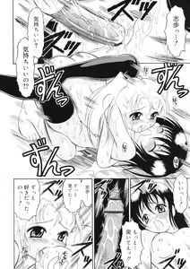 Page 372 of COMIC RiN 2011-11 - preview thumbnail
