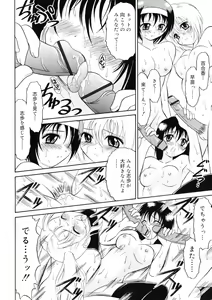 Page 374 of COMIC RiN 2011-11 - preview thumbnail