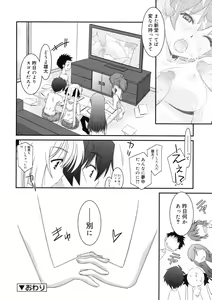 Page 42 of COMIC RiN 2011-11 - preview thumbnail
