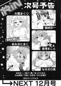Page 433 of COMIC RiN 2011-11 - preview thumbnail
