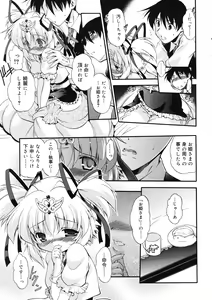 Page 51 of COMIC RiN 2011-11 - preview thumbnail