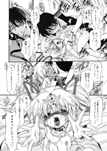 Page 62 of COMIC RiN 2011-11 - preview thumbnail