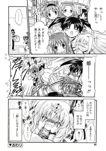 Page 66 of COMIC RiN 2011-11 - preview thumbnail