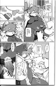 Page 28 of Trouble 2 - preview thumbnail