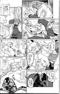 Page 30 of Trouble 2 - preview thumbnail