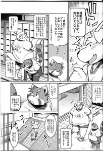 Page 9 of Trouble 2 - preview thumbnail