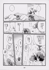 Page 30 of Chibineco - Promise Episode 2 - preview thumbnail