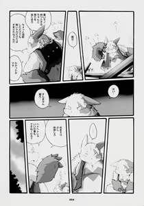 Page 7 of Chibineco - Promise Episode 2 - preview thumbnail