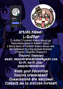 Page 5 of Futanari Mahou Shoujo ga Deka-Ketsu Kaijin ni Makeru Yatsu | A Story About a Futanari Mahou Shoujo who Got Defeated by a Big-Butted Monster - preview thumbnail