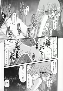 Page 21 of MELON ni Kubittake! III - preview thumbnail