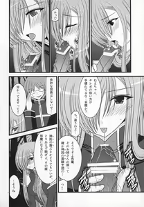 Page 5 of MELON ni Kubittake! III - preview thumbnail