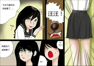 Page 4 of Watashinchi no Oinu-sama | My Dog, My Master - preview thumbnail