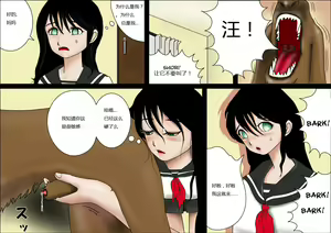 Page 5 of Watashinchi no Oinu-sama | My Dog, My Master - preview thumbnail