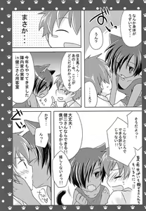Page 23 of King of Nyanko - preview thumbnail