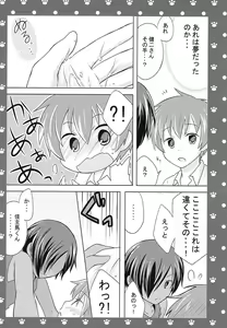 Page 32 of King of Nyanko - preview thumbnail