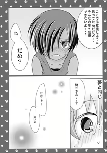 Page 33 of King of Nyanko - preview thumbnail