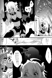 Page 6 of Devil Kiss 3 - preview thumbnail